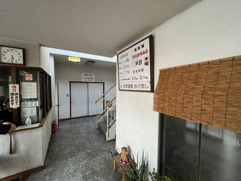 サウナコレクターさんの国母温泉のサ活写真