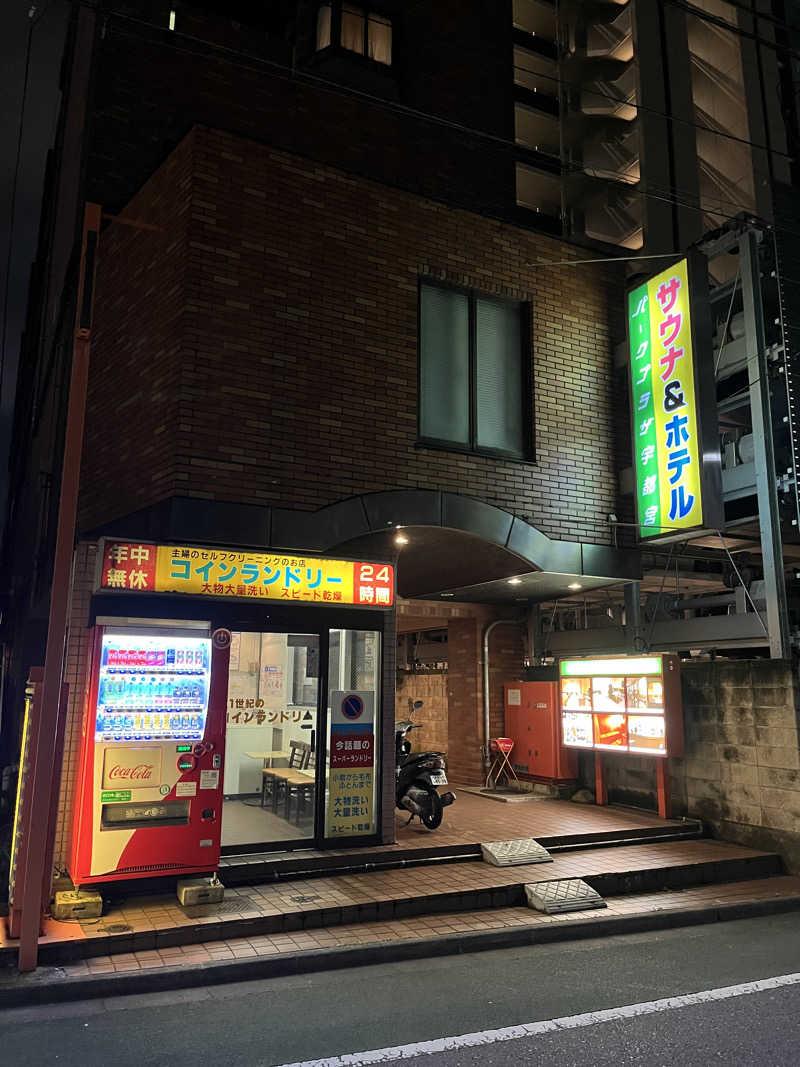 サウナコレクターさんのパークプラザ宇都宮のサ活写真