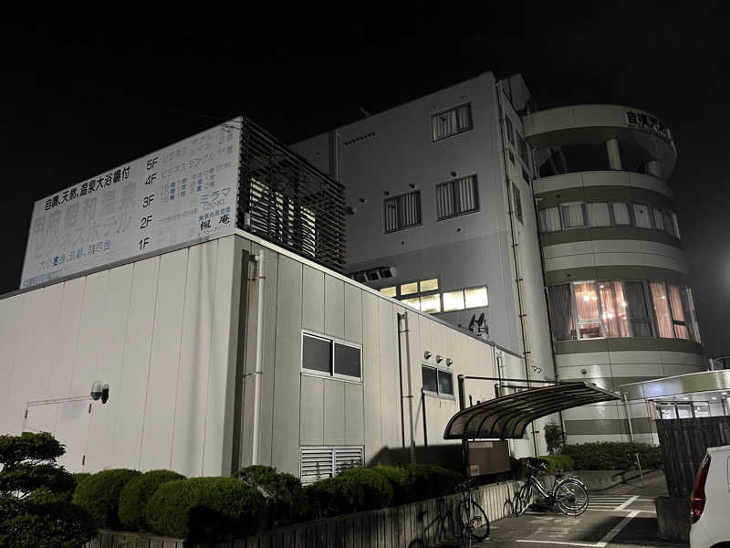 サウナコレクターさんの甲府昭和温泉ビジネスホテルのサ活写真