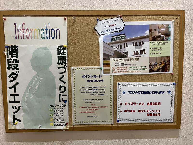 サウナコレクターさんのホテル昭和のサ活写真