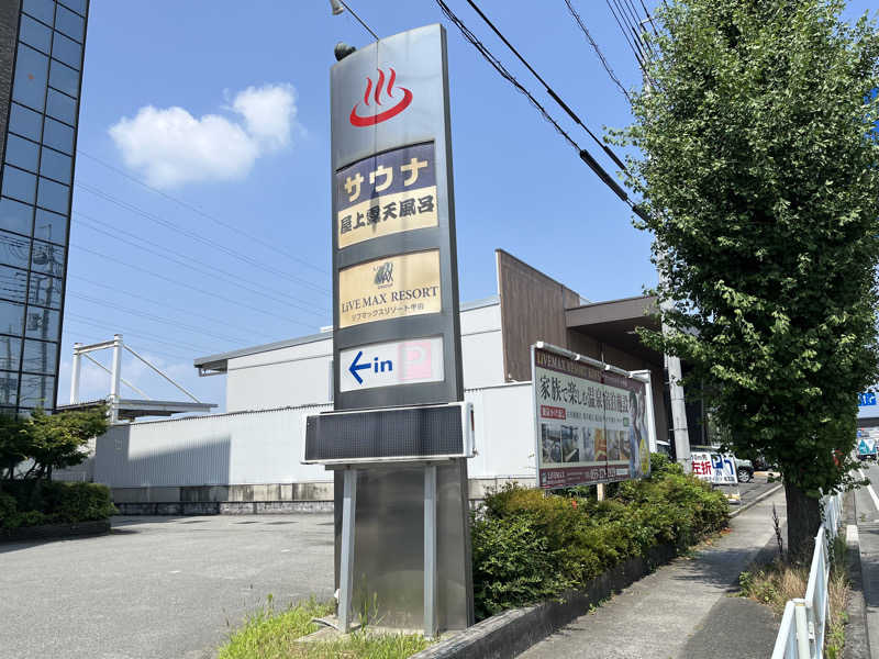 サウナコレクターさんの天然温泉ホテルリブマックスBUDGET甲府のサ活写真