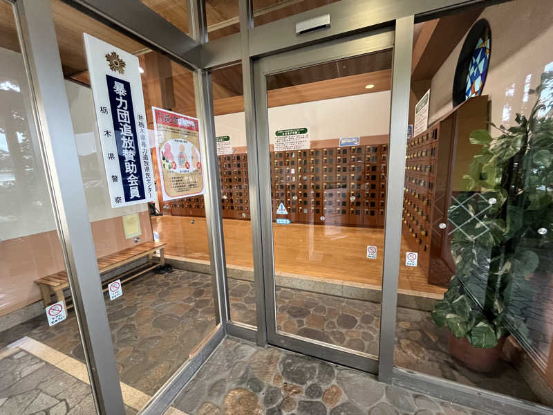 サウナコレクターさんのスーパー銭湯コール宝木之湯のサ活写真