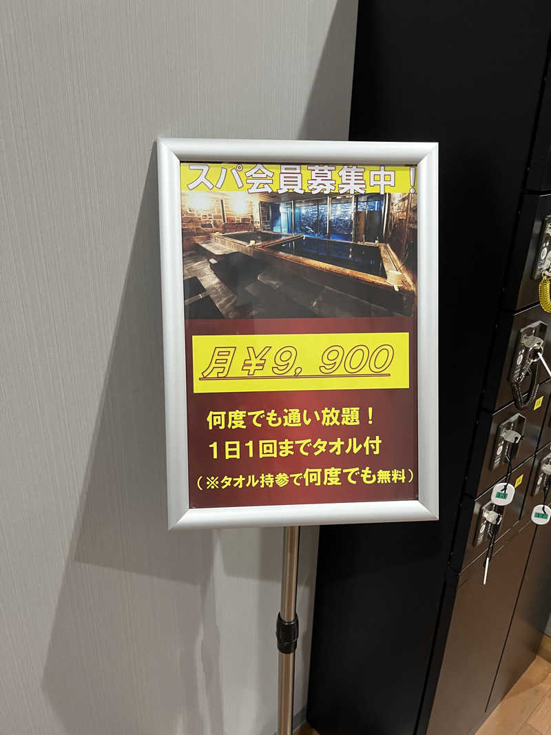 治郎あんちゃんさんのアーバンスパのサ活写真