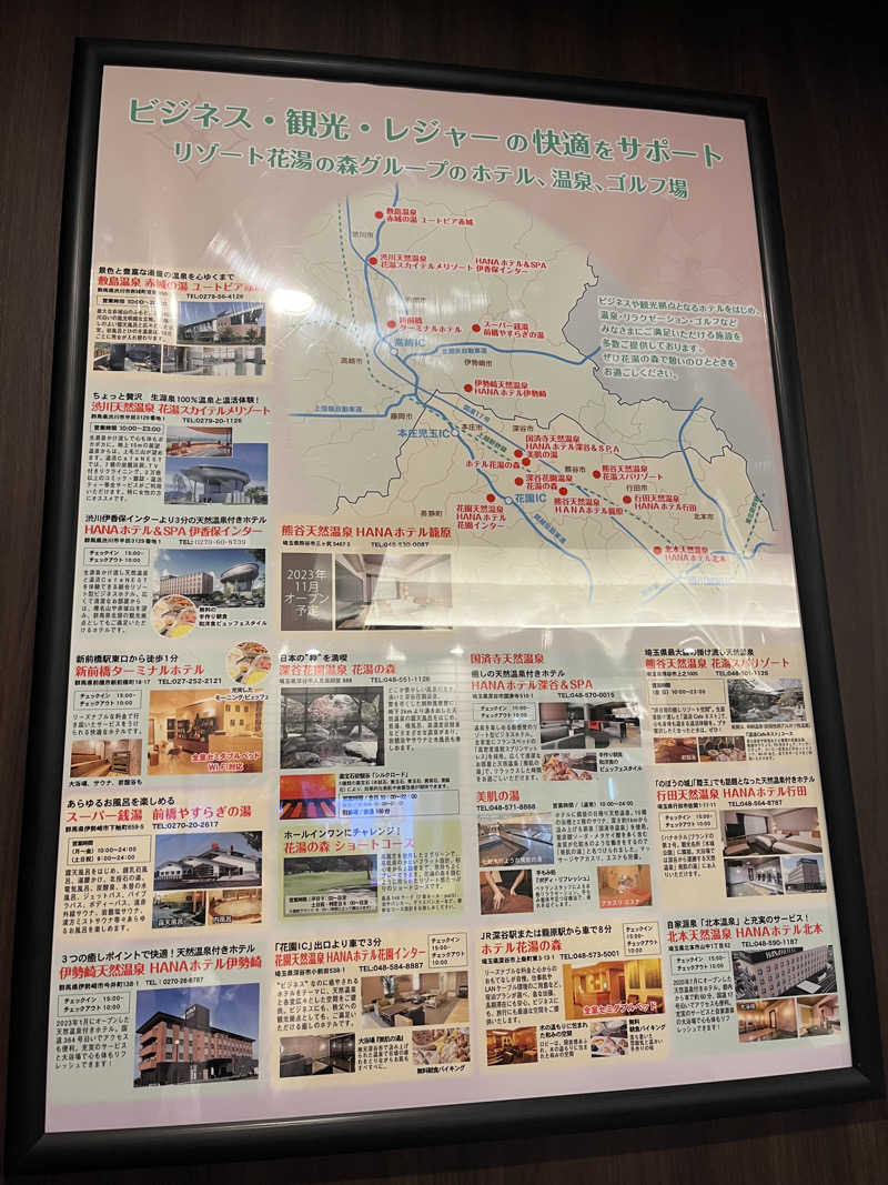 マイナー施設コレクターさんのハナホテル籠原のサ活写真