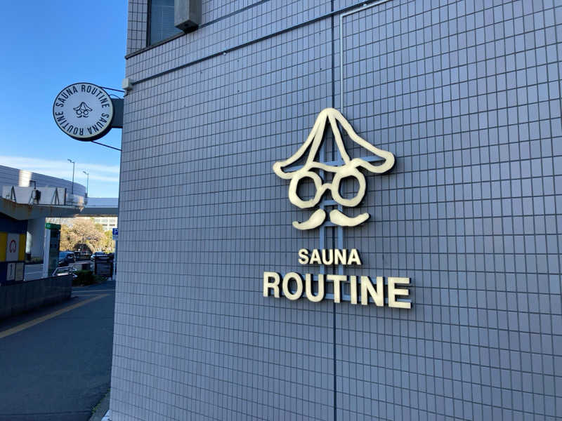 たしろさんのSAUNA ROUTINEのサ活写真