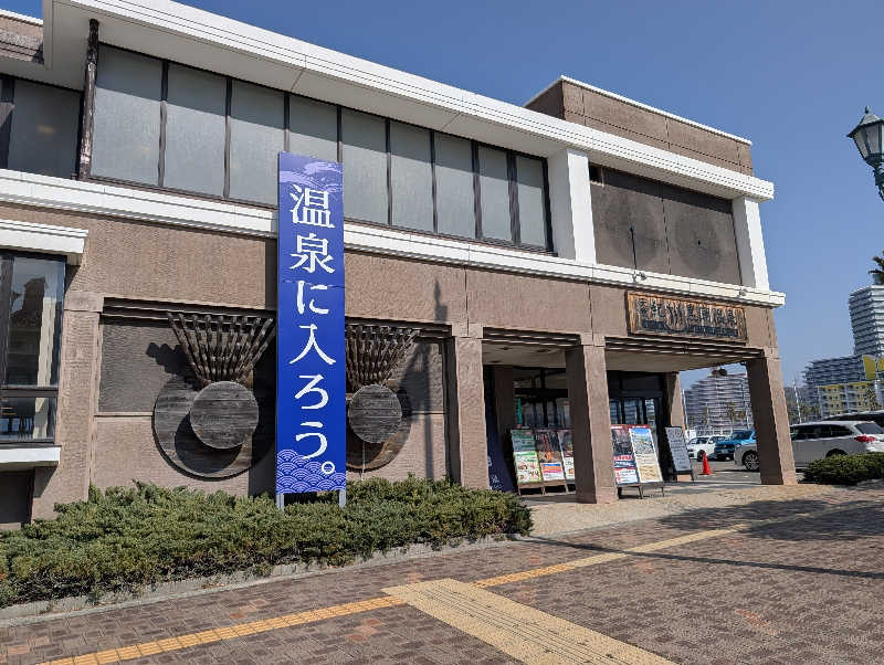 MAKOさんの天然紀州黒潮温泉のサ活写真