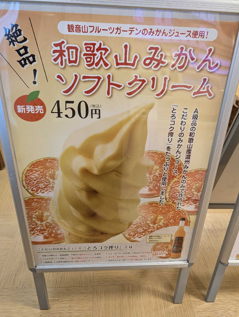 MAKOさんの天然紀州黒潮温泉のサ活写真