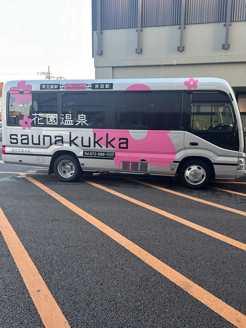kajさんの花園温泉 sauna kukkaのサ活写真