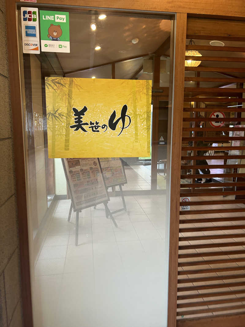 kajさんの積善温泉 美笹のゆのサ活写真