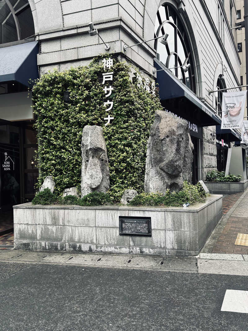 kajさんの神戸サウナ&スパのサ活写真