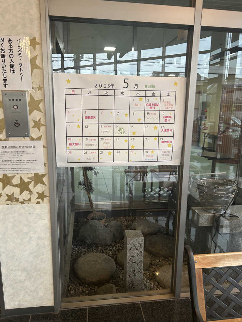 kajさんの八尾グランドホテルのサ活写真