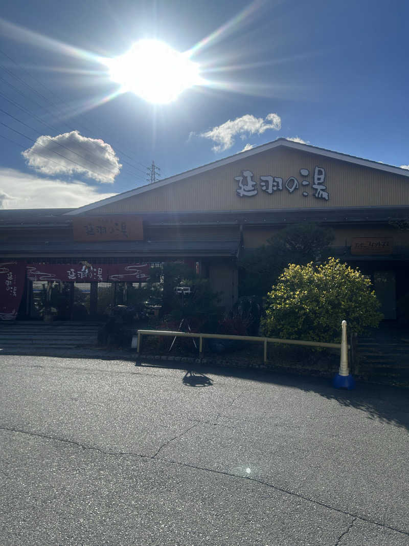kajさんの天然温泉 延羽の湯 本店 羽曳野のサ活写真