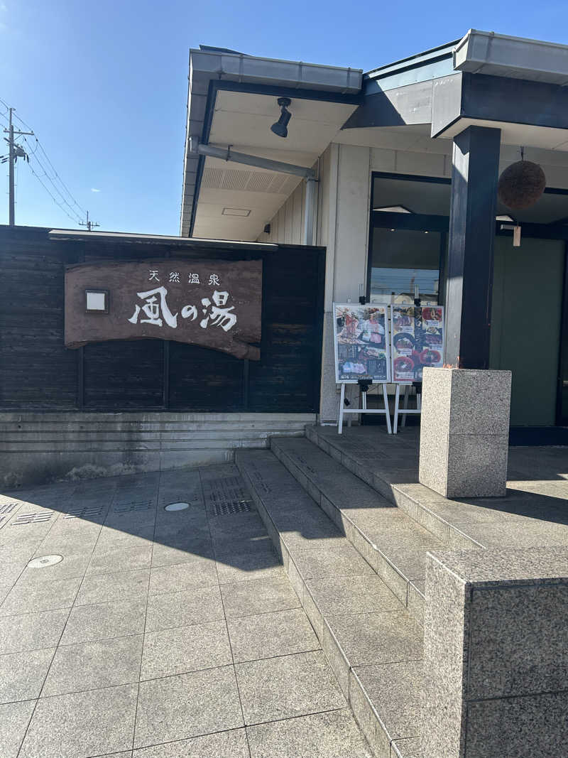kajさんの風の湯 河内長野店のサ活写真