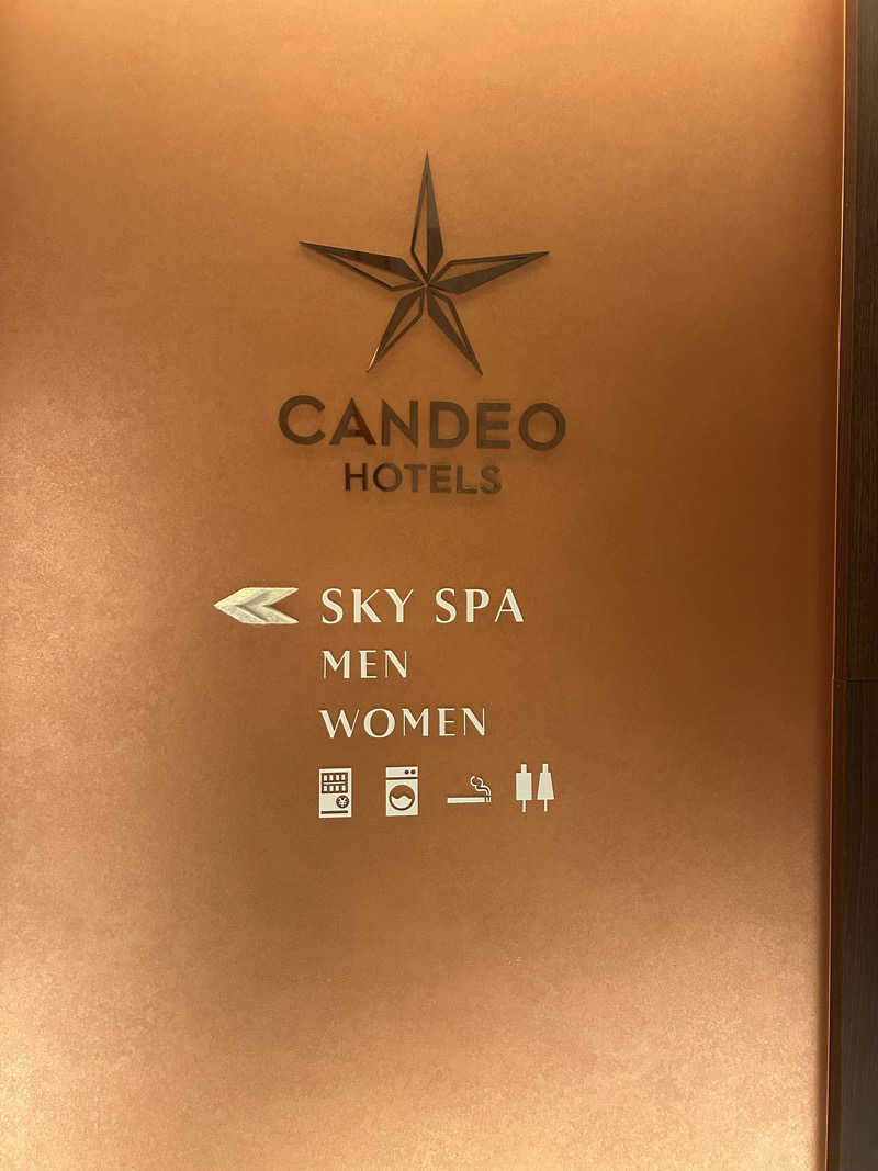 kajさんのカンデオホテルズ南海和歌山のサ活写真