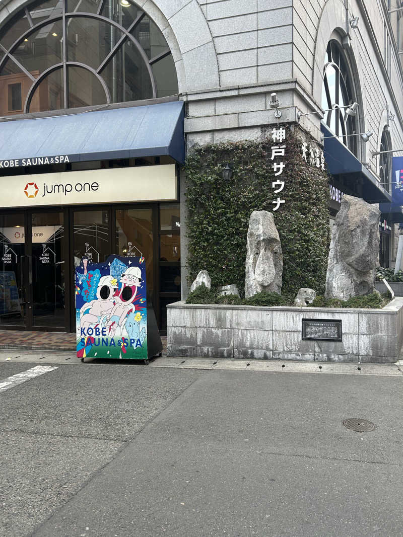 kajさんの神戸サウナ&スパのサ活写真
