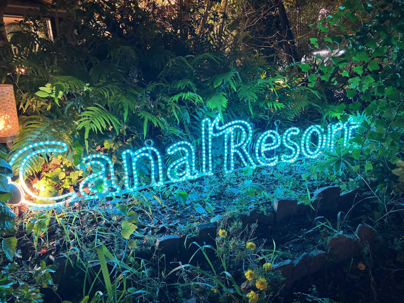 りつパパさんのキャナルリゾートのサ活写真