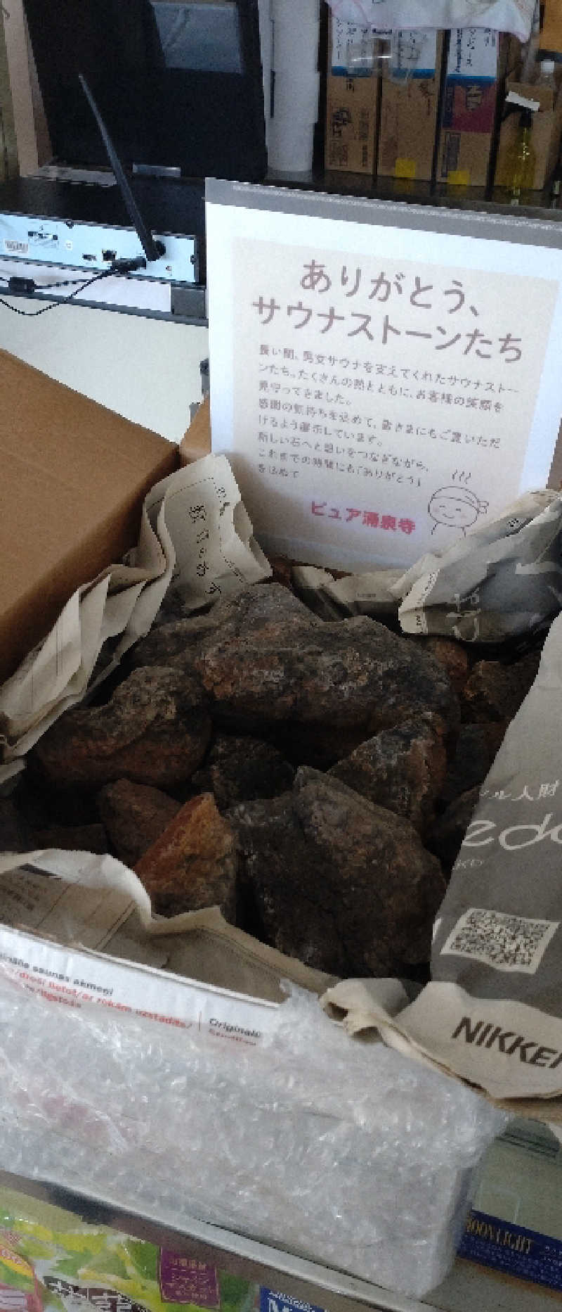 TACさんのピュア涌泉寺のサ活写真