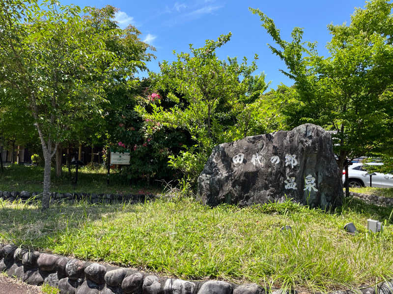 litmanenさんの田代の郷温泉 伊太和里の湯のサ活写真