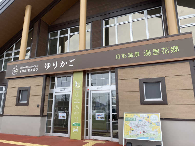 langleyさんの月形温泉ゆりかごのサ活写真