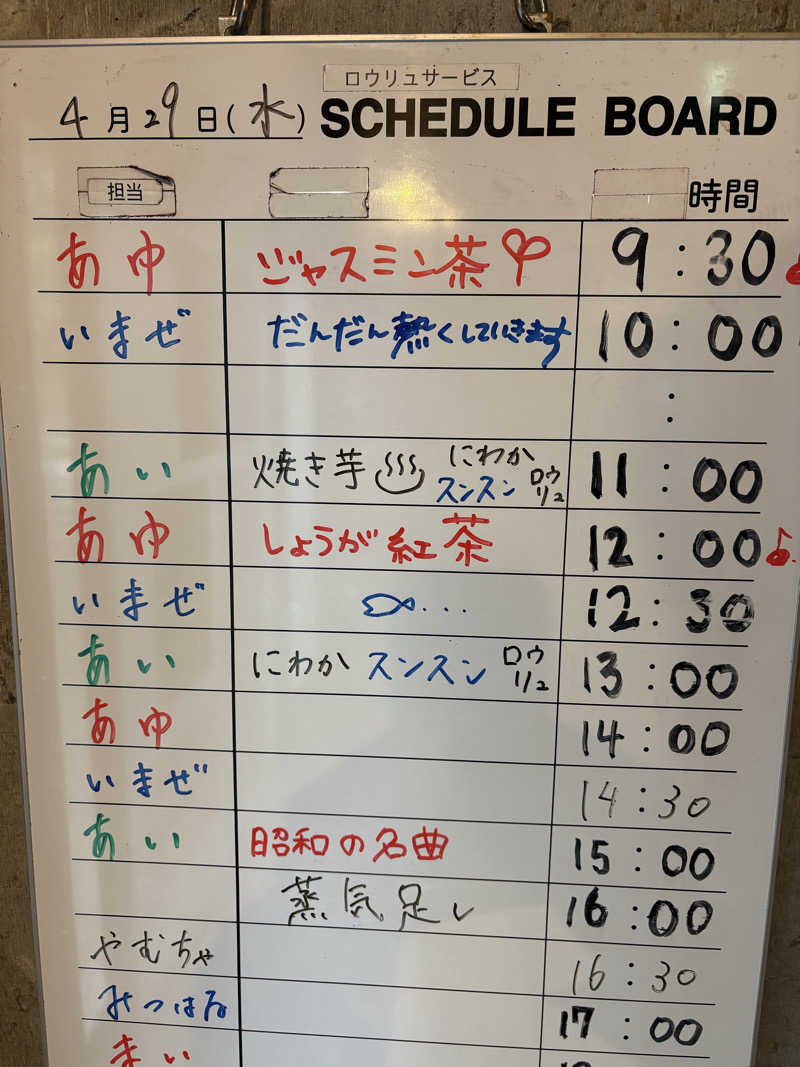 ユデタロスさんのサウナヘヴン草加のサ活写真