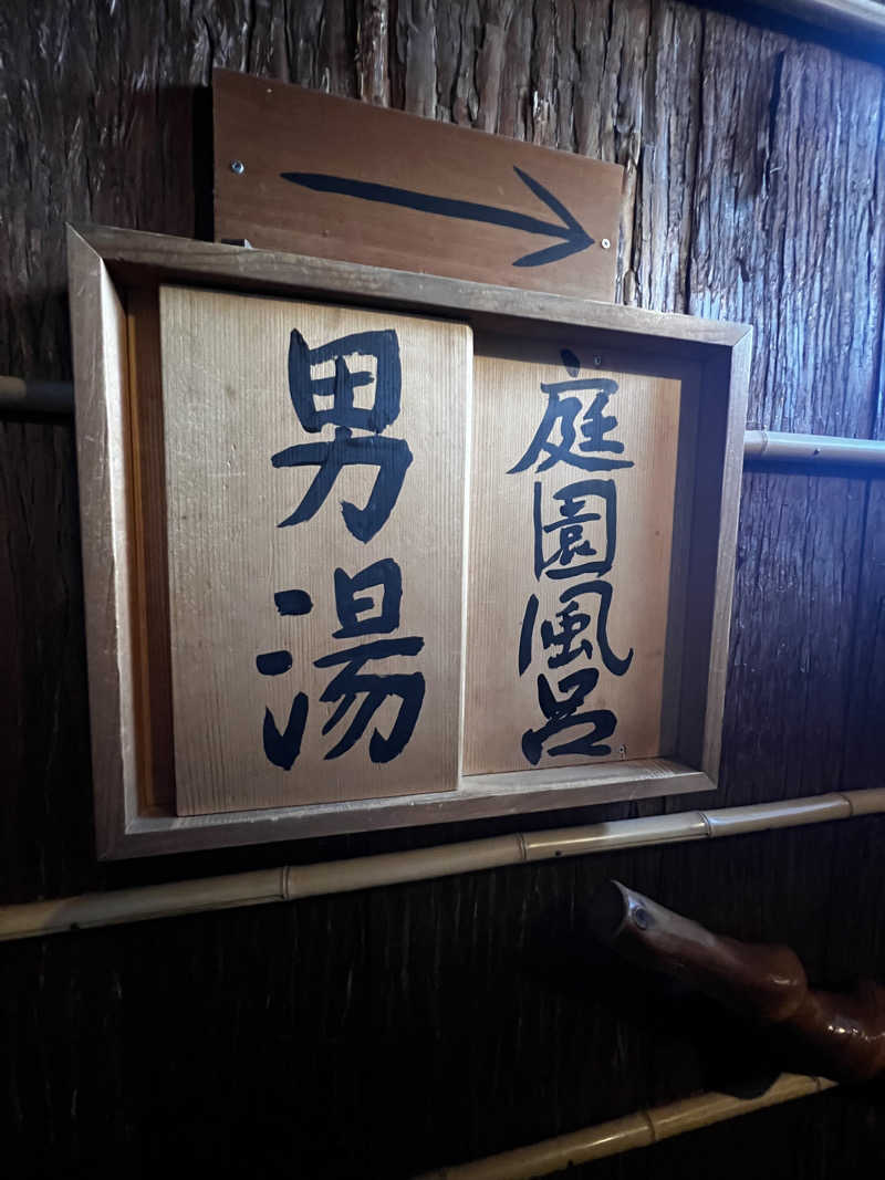 Senakaさんの料亭旅館 人丸花壇のサ活写真