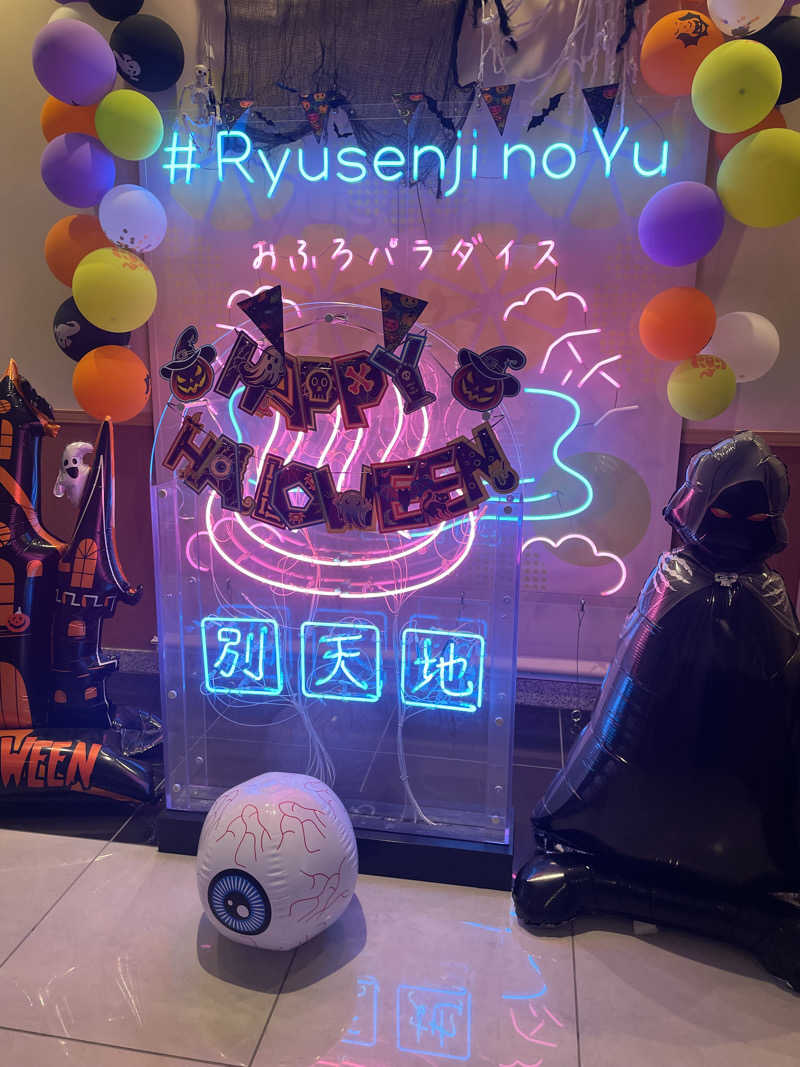 me(め)さんのスパメッツァ おおたか 竜泉寺の湯のサ活写真