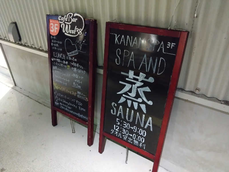 むむむさんのKANAN SPA(HOTEL MAZARIUM)のサ活写真