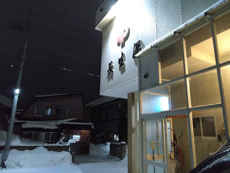 むむむさんの長生湯のサ活写真