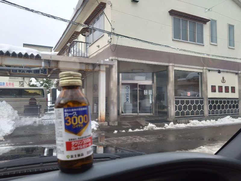 むむむさんの沖館温泉のサ活写真