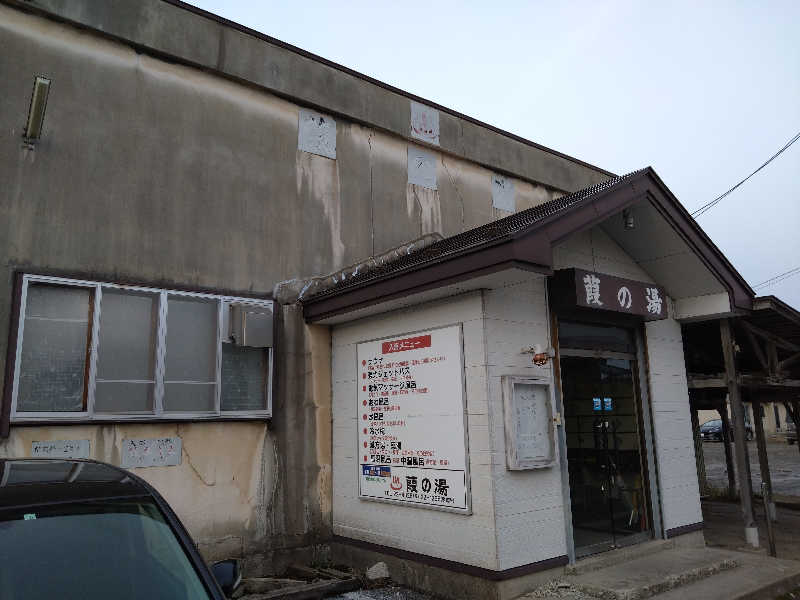 むむむさんの葭の湯(よしの湯)のサ活写真