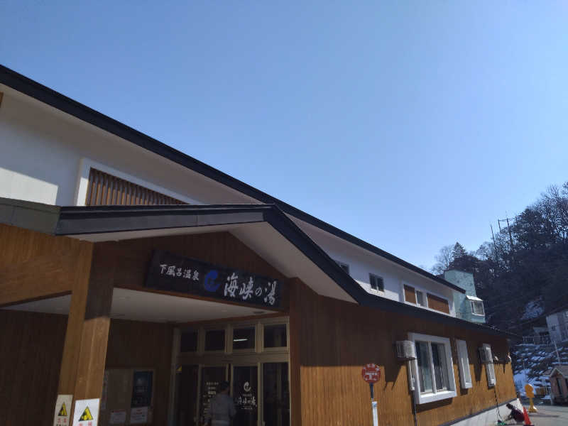 むむむさんの下風呂温泉 海峡の湯のサ活写真