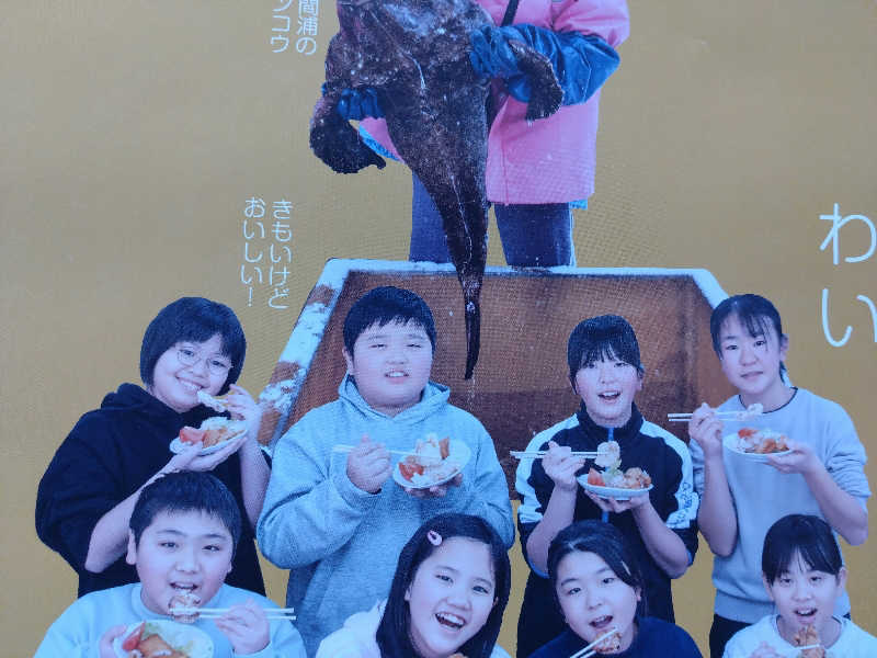 むむむさんの下風呂温泉 海峡の湯のサ活写真