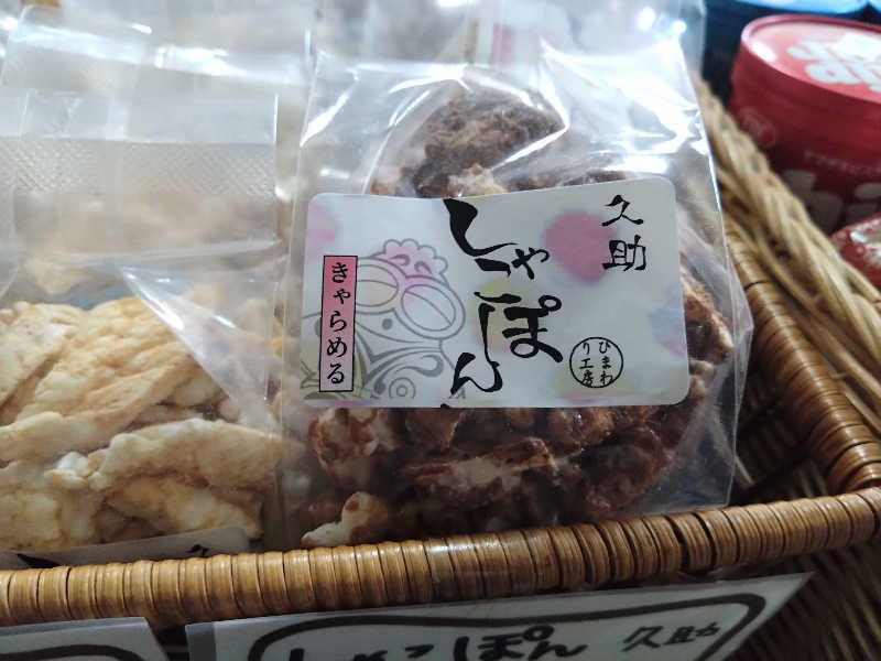 むむむさんのしゃこちゃん温泉のサ活写真