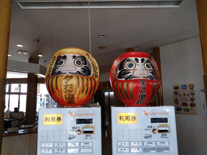 むむむさんの宝温泉黒石のサ活写真