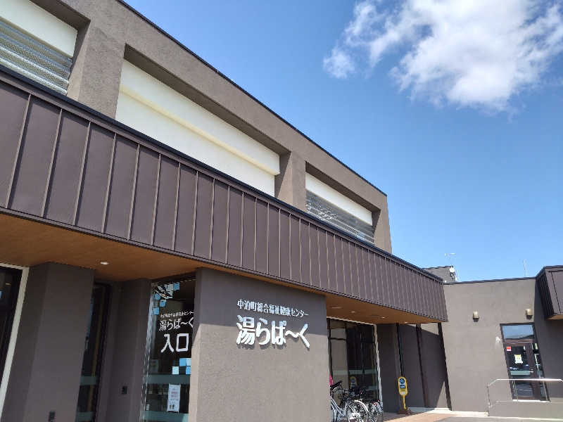 むむむさんの中泊町総合福祉健康センター 湯らぱーくのサ活写真