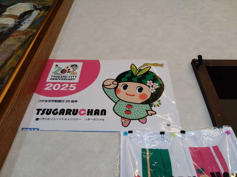 むむむさんのつがる市車力ウェルネスセンター しゃりき温泉のサ活写真