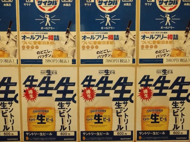むむむさんのまちなか温泉青森センターホテルのサ活写真