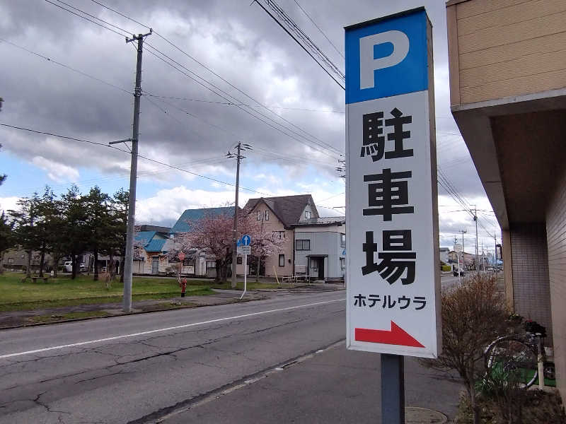 むむむさんの五所川原温泉ホテルのサ活写真