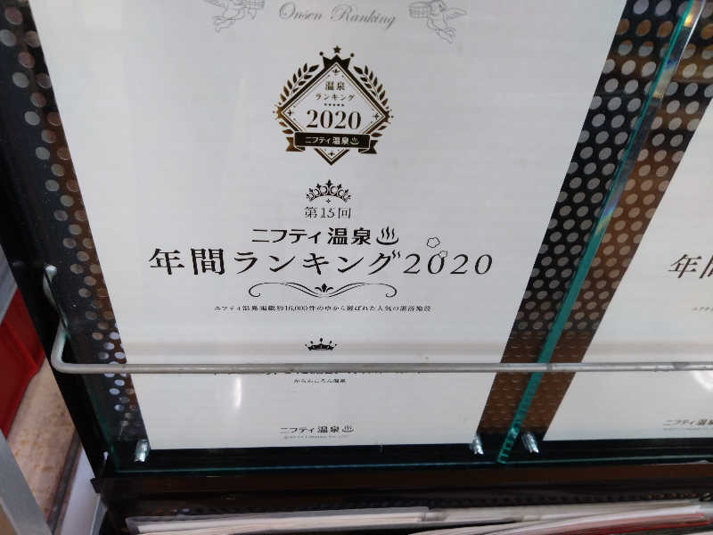 むむむさんのからんころん温泉のサ活写真