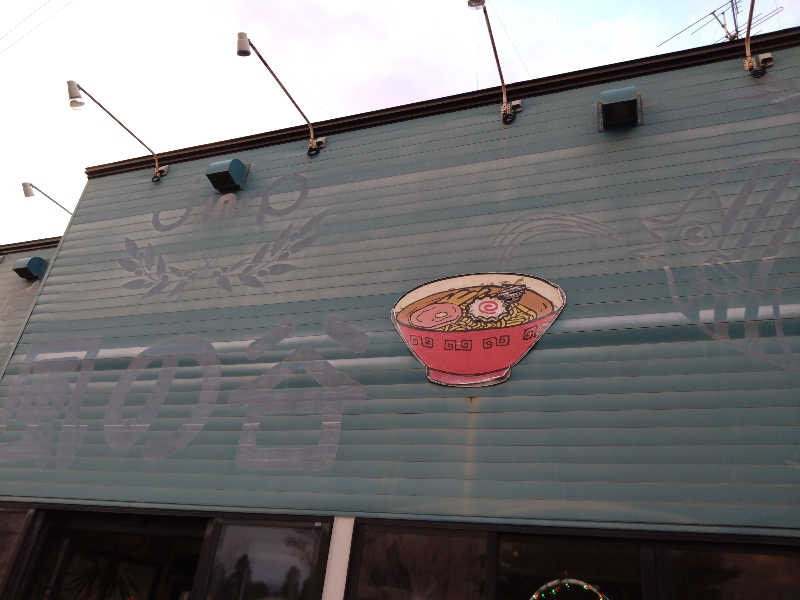 むむむさんのからんころん温泉のサ活写真