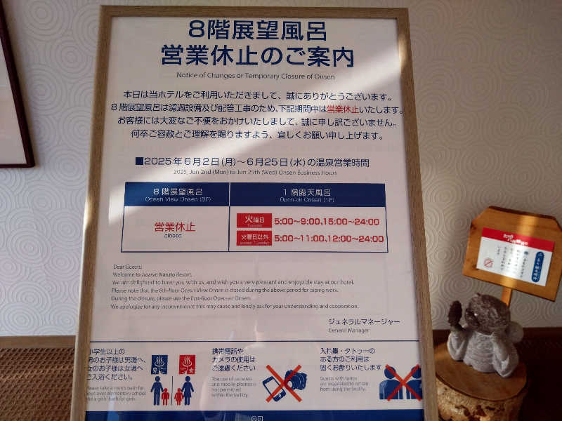 むむむさんのアオアヲナルトリゾートのサ活写真