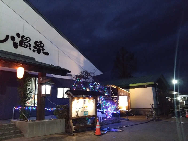 むむむさんのからんころん温泉のサ活写真