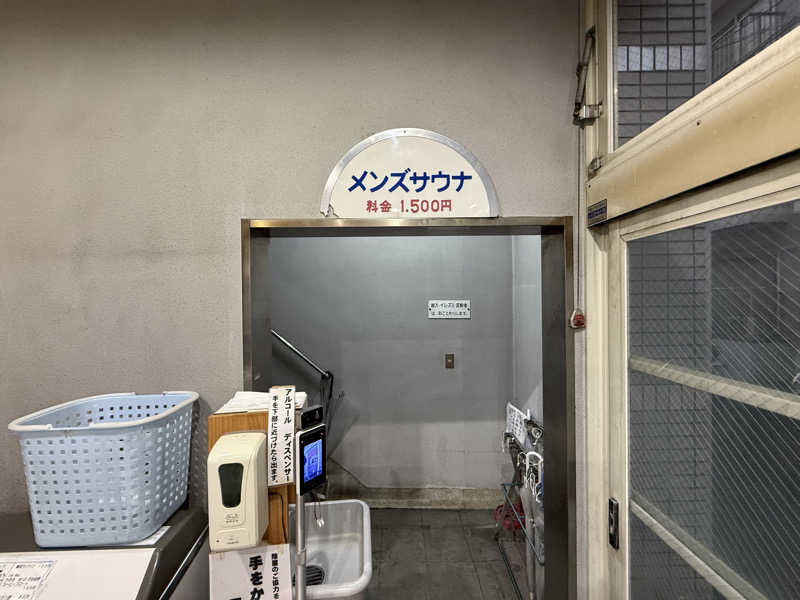 もも太さんの玉の湯のサ活写真