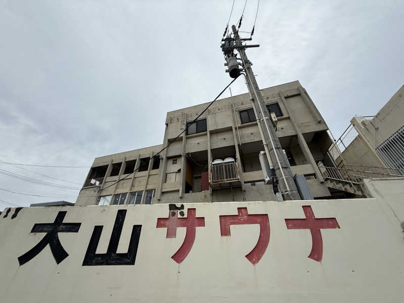 もも太さんの大山サウナのサ活写真