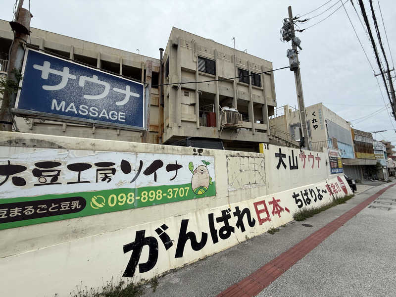 もも太さんの大山サウナのサ活写真