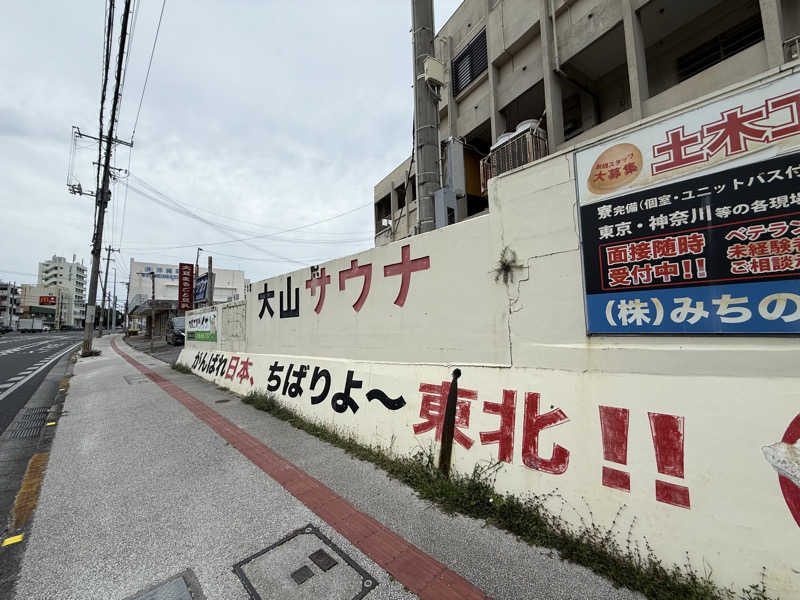 もも太さんの大山サウナのサ活写真