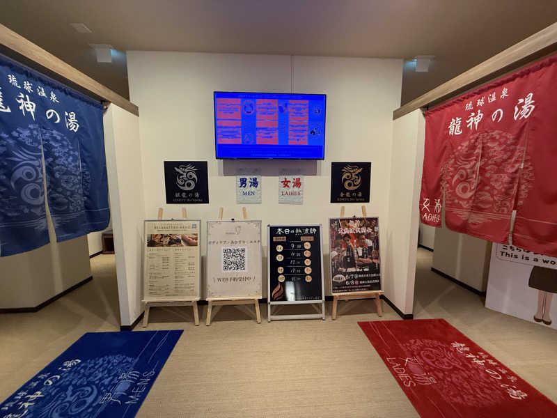 もも太さんの琉球温泉 龍神の湯のサ活写真