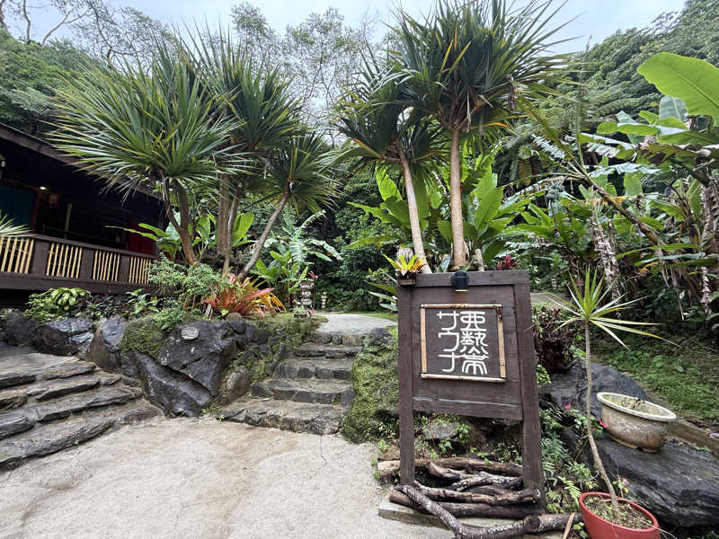 もも太さんの亜熱帯サウナのサ活写真