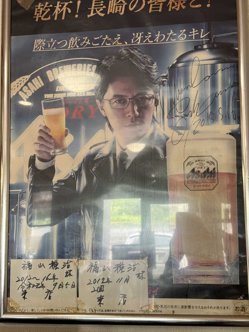 もも太さんの御湯神指しベストパワーランドのサ活写真