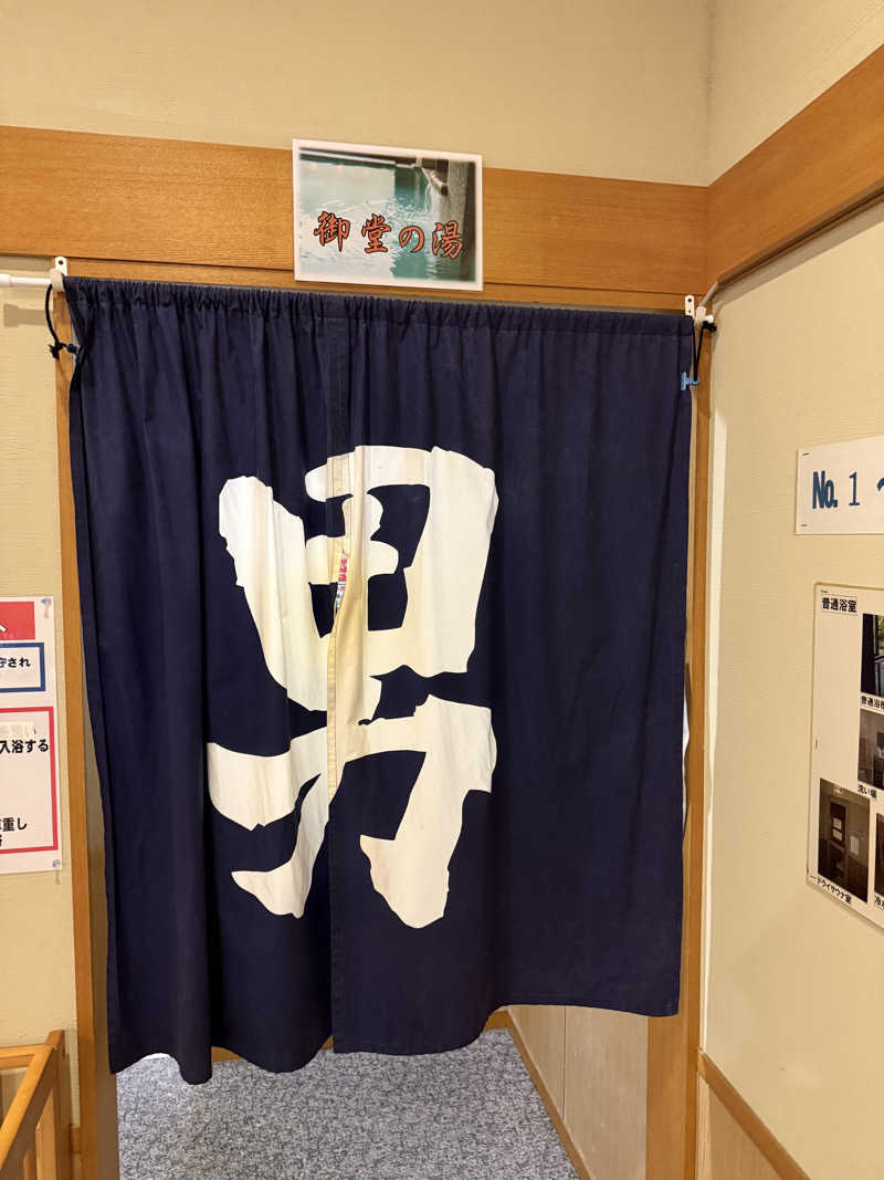 もも太さんの鹿町温泉やすらぎ館のサ活写真